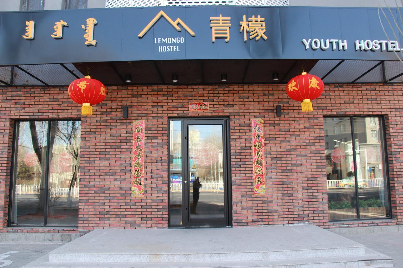 Lemongo Youth Hostel フフホト エクステリア 写真