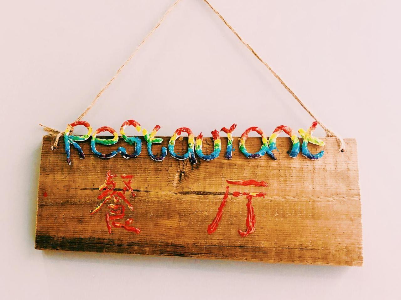 Lemongo Youth Hostel フフホト エクステリア 写真