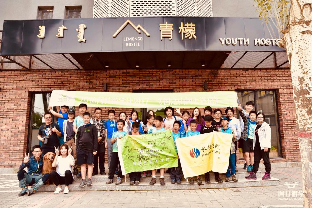 Lemongo Youth Hostel フフホト エクステリア 写真